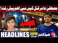 Major Development in the Mustafa Amir M*rd3r Case! | Headline At 09PM | TV One USA