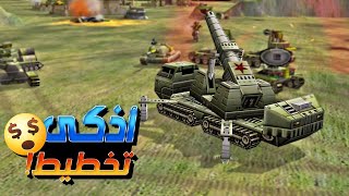 من أذكى الإستراتيجيات في لعبة الجنرال زيرو اور 😮 | Generals Zero Hour