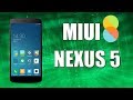 Краткий обзор MIUI 8 на Nexus 5