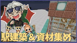【Minecraft】#近代都市アルランディス 駅作るぞ～～～！素材たりね～～～！！【アルランディス/ホロスターズ】