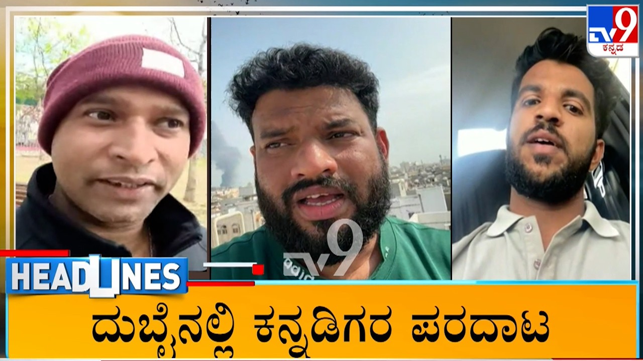 TV9 Kannada Headlines At 7AM (01-03-2026)