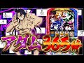 【祝！Lシンフォギア正義の歌 導入1周年】アダムを365日描き続けて挑む究極の1日実践