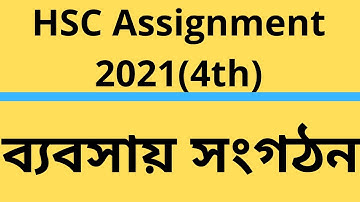 HSC assignment 2021 Business || HSC 2021 Assignment Business Studies 4th Week  answer|| Assignment
