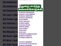 துறை சார்ந்த கலைச்சொற்கள் 7th science book
