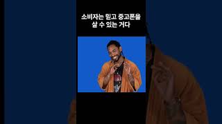 5월 28일부터 중고폰 안심거래 제도가 시행
