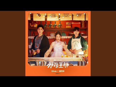 รวมเพลง Mystic Pop-up Bar OST เพราะ ซึ้ง เศร้า เพลงประกอบซีรีส์เกาหลี