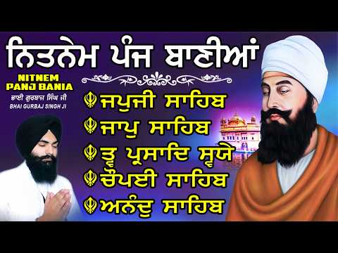 ਨਿਤਨੇਮ ਪੰਜ ਬਾਣੀਆ vol-4474 | Nitnem Sahib Full Path | Nitnem Panj Bania | Bhai Gurbaj Singh Ji