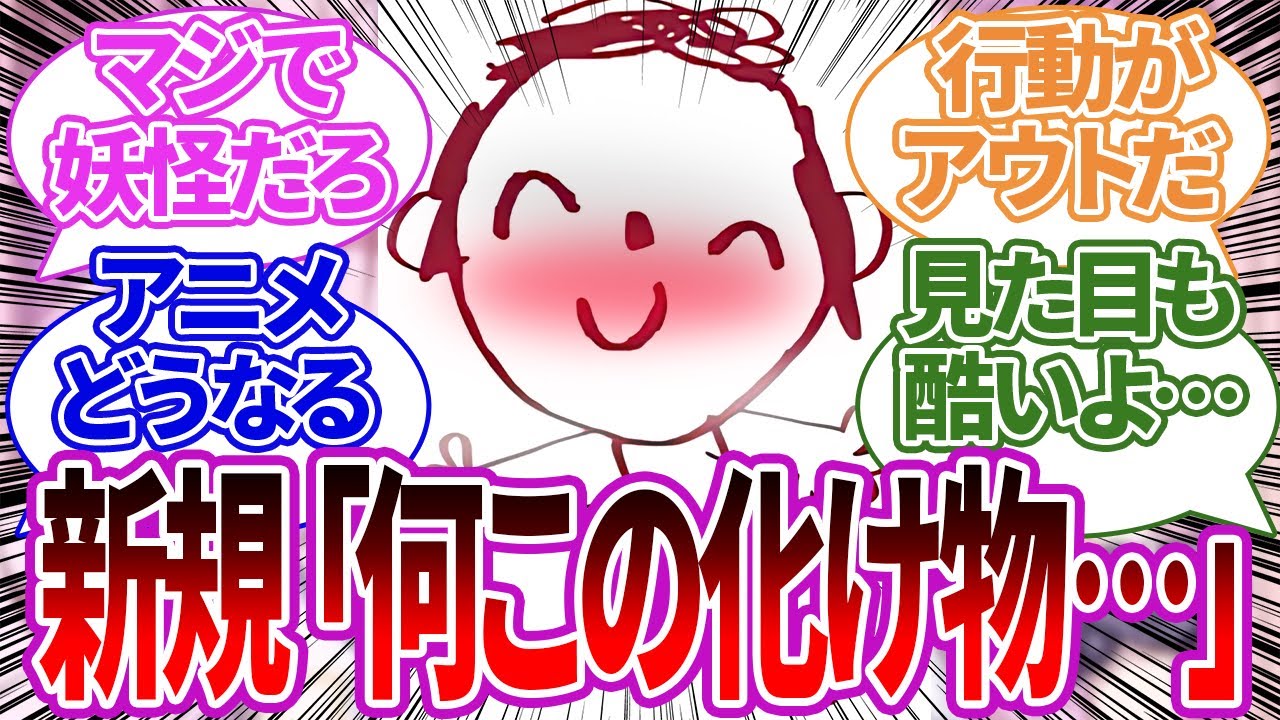 【主人公失格】ビジュアルと生徒への行動があまりにもキモすぎる先生にドン引きしてしまう新規の反応とアニメでの描写やキヴォトスについて考察する先生たちの反応集【ブルーアーカイブ/ブルアカ/反応集/まとめ】