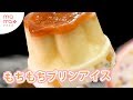 そのままより美味しい！もちもちプリンアイス