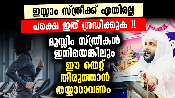ഇസ്ലാം സ്ത്രീക്ക് എതിരല്ല പക്ഷെ ഇത് ശ്രദ്ധിക്കുക | Navas mannani panavoor