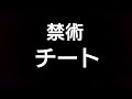 【禁断】ハックカーの作り方解説【首都高バトル0】