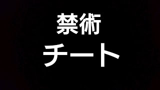 【禁断】ハックカーの作り方解説【首都高バトル0】