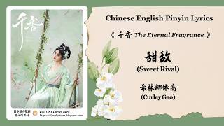 【Chi/Eng/Pinyin Lyrics】 希林娜依高 (Curley Gao) - 甜敌 (Sweet Rival) | 《千香 The Eternal Fragrance》 OST