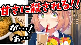 タピオカのあまりの甘さに悶える本間ひまわり【にじさんじ/本間ひまわり】