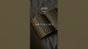 قرآن كريم راحة نفسية 🤍🎧 بصوت الشيخ ياسر الدوسري متابعة للصفحة فضلاً 🥰#قرآن #قران_كريم #ياسر_الدوسري