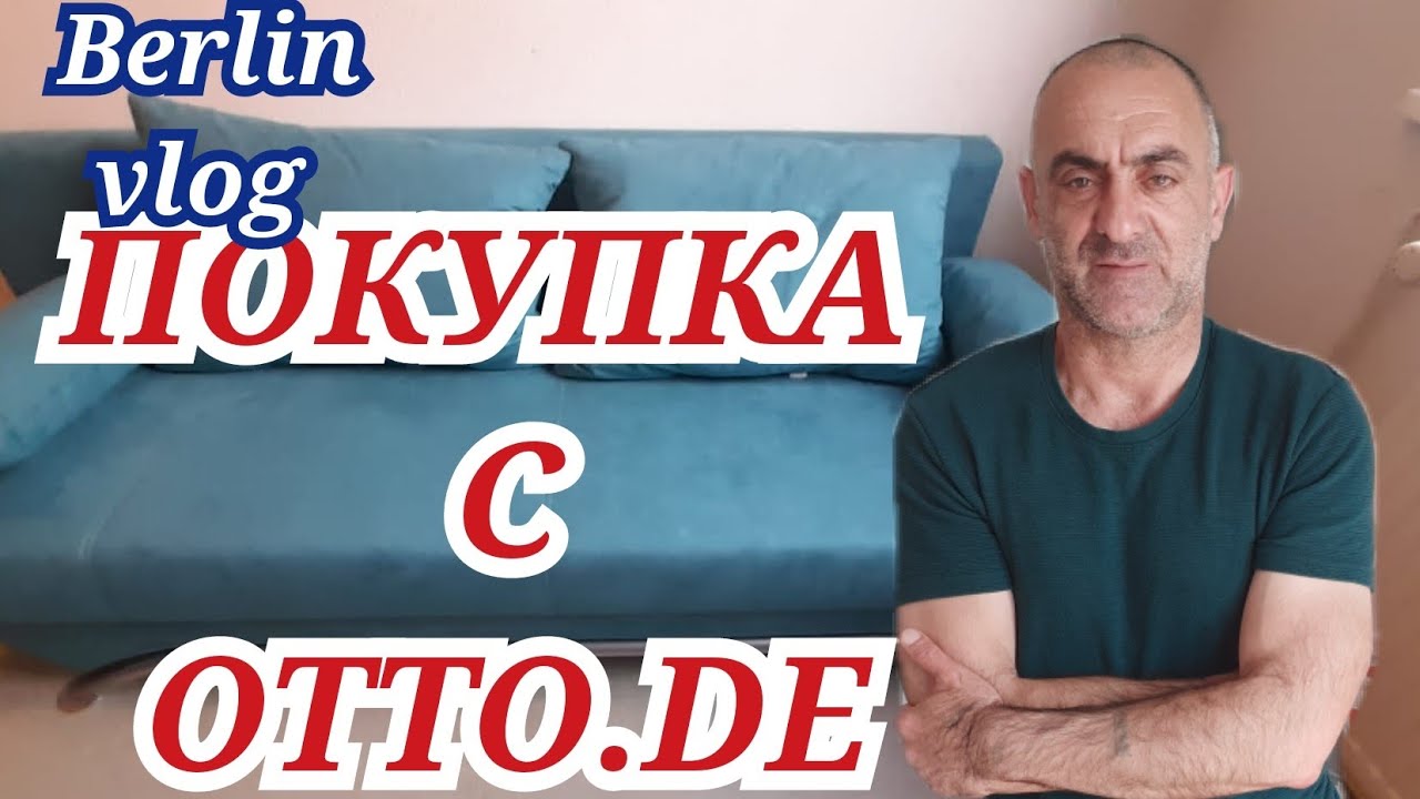 Покупка с ОТТО