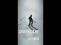 Свияжские холмы. Синяя трасса