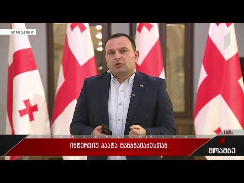 ინტერვიუ პაატა მანჯგალაძესთან