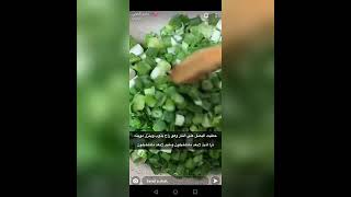 طريقة عمل ايدام البصل الأخضر (سناب الدكتورة ندى الحربي)