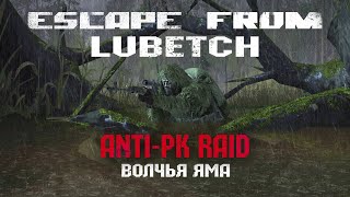 Stay out \ Сталкер Онлайн I Anti PK raid \ Охота на ПК - II