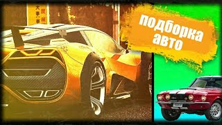 Подборка красивых картинок с автомобилями. Обои на телефон. Подборка красивых картинок с автомобилями. Обои на телефон.