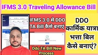 Ddo ifms 3.0 se TA bill kaise banaye || How to make TA bill in ifms 3.0 || TA bill kaise banaye ddo 