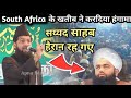 South africa       mufti gufran raza  sayyed aminul qadri sayyedaminulqadri