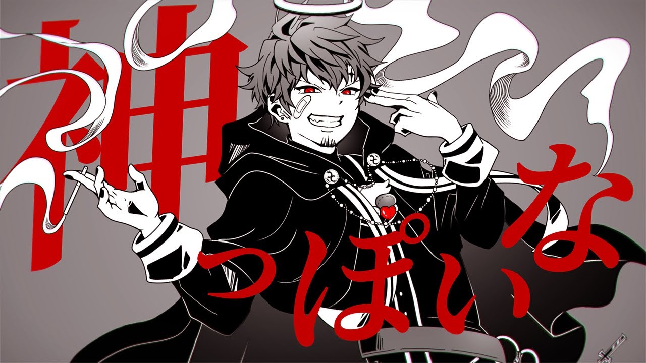 神っぽいな / ハッチャン【歌ってみた】