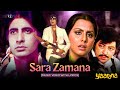 Sara Zamana Lyrical Video Kishore Kumar Amitabh Bachchan Neetu Singh Hindi Songs
