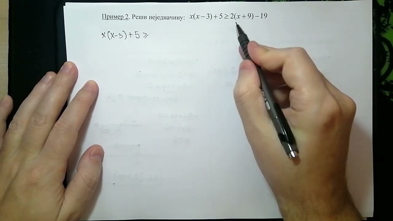 Kvadratne nejednacine 1. deo