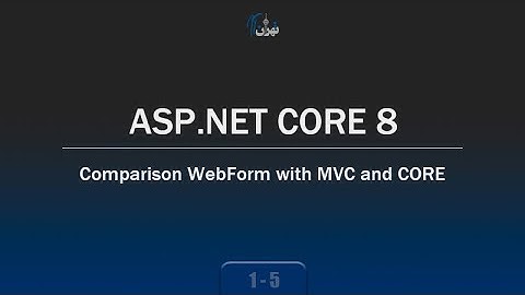 ‫‫فصل 1 جلسه 5 - آموزش ASP.NET CORE 8 - تاریخچه و مقایسه WebForm | MVC | CORE