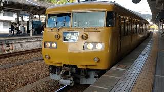 【数少ない117系運用】117系普通糸崎行発車（尾道駅1番のりば）※岡山始発