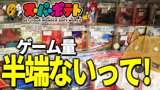 【店内撮影】レトロゲーム買うなら大須のスーパーポテトだ！店舗の在庫が少なくなりつつある中で名古屋にはまだまだあるぞぉ！