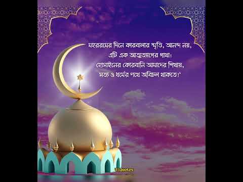 Muharram 🤲