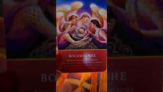 #ангелы #ангелхранитель #будущее #лунноезатмение2025 #лунноезатмение #коридорзатмений2025