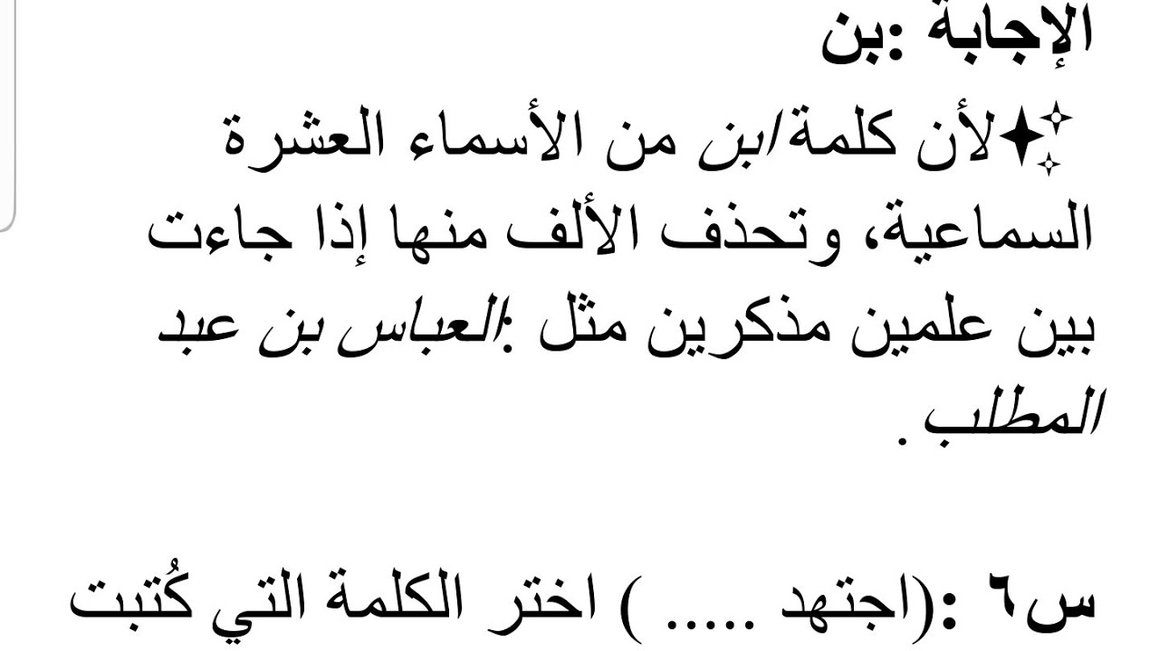 جميع اسئلة تسريبات  التنظيم والادارة عربي للجميع