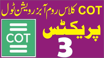 How to learn Classroom Observation Tool, Guide for Teaches and AEOs |COT Practice 3