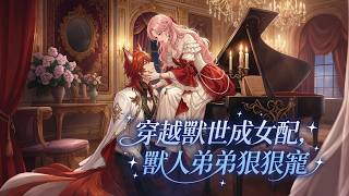 Beast World Romance screenshot 4