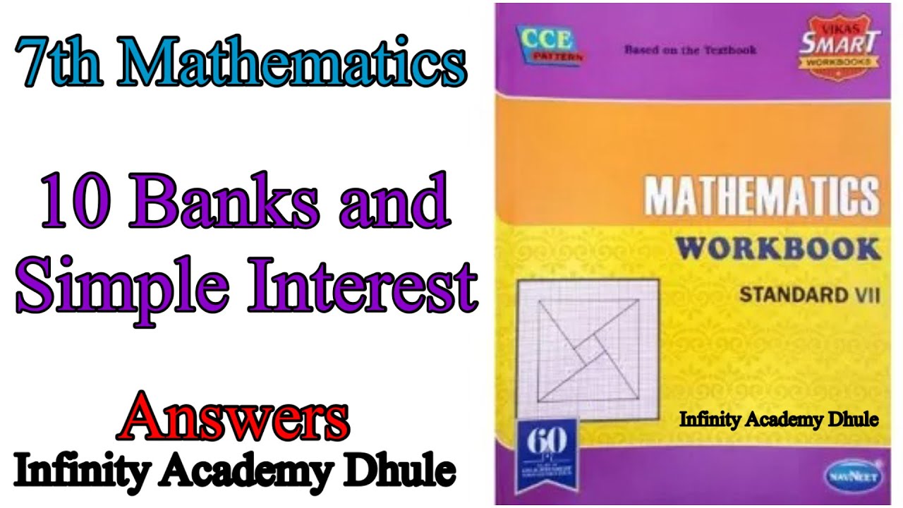 10 Bank and Simple Interest Answers Maths Workbook Navneet smart CCE ...