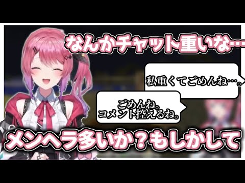 チャット欄が色々な意味で重い倉持めると【にじさんじ切り抜き】