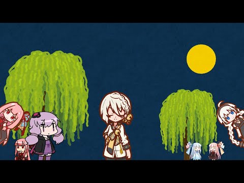 柳の下のデュラハン【ボイパロイド】