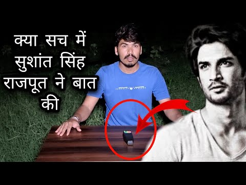 Paranormal Communication With Sushant Singh Rajput | Murder Mystery Solved | RkR History Official