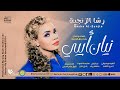 رشا الزنجية نيان ابيي New 2024 اغاني سودانية 2024 