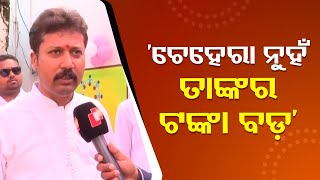 Odisha Elections 2024 | Congress Aska LS Candidate Debakanta Sarma casts his vote