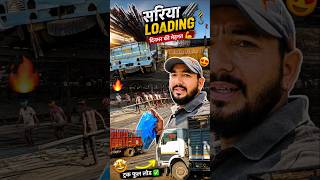सरिया loading 💪 #minivlog #travel #loading #explore #work #truck #hardwork