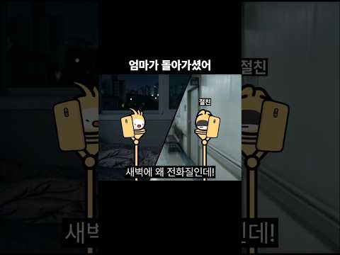 엄마가 돌아가셨어