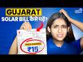 How to Read DGVCL Solar Bill? | Solar Bill Calculation | MGVCL | PGVCL | UGVCL