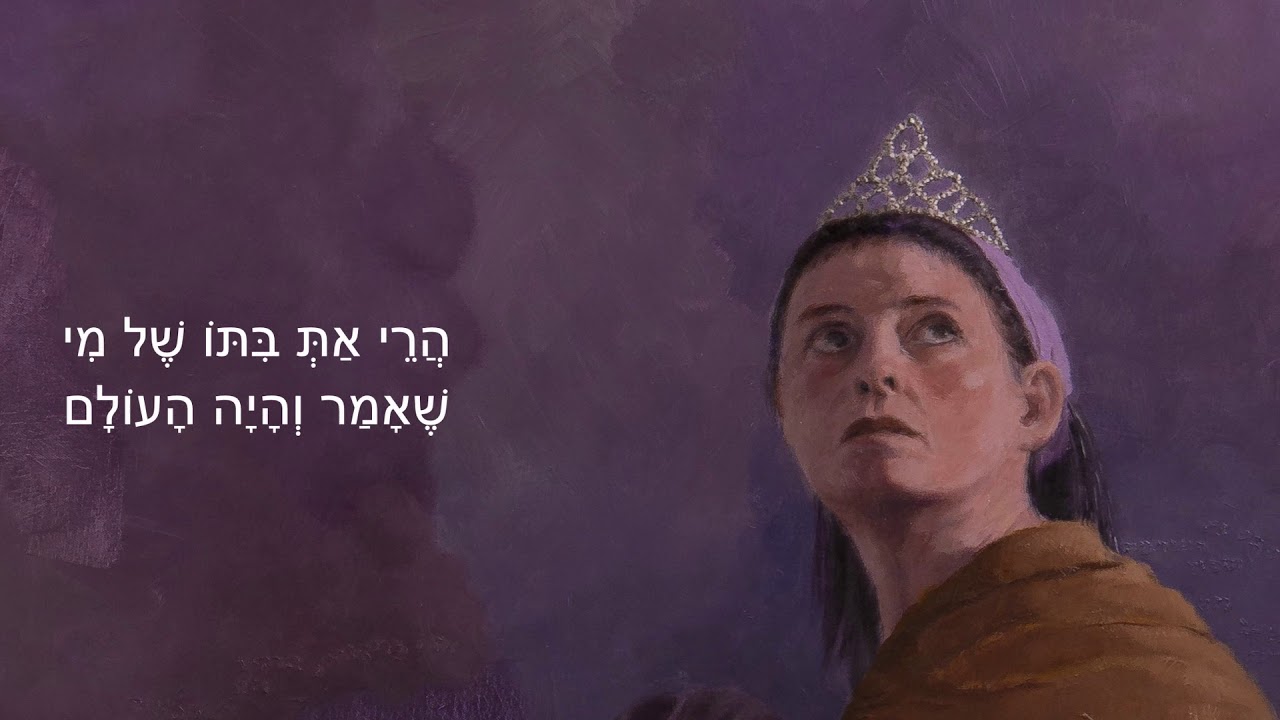 הכתר   אתי אנקרי   אדר   תשפ"א