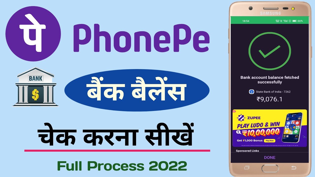 How To Check Bank Balance In Phonepe App How To Check Bank Balance In Phonepe App