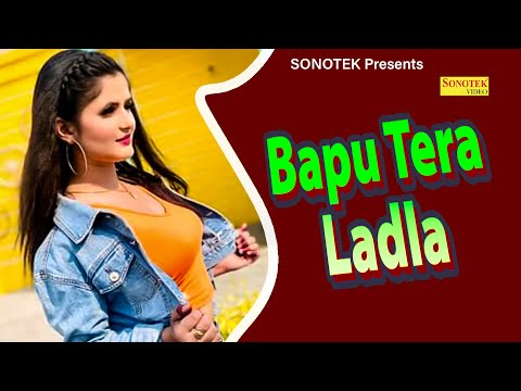 Bapu Tera Ladla | Anjali Raghav | New Haryanvi Songs Haryanavi 2023 | Sonotek Dj Hits